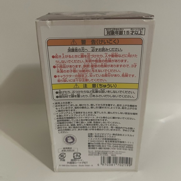 Kiki’s Delivery Service Jiji Cat Self Righting Mug     PRE-OWNED - Picture 4 of 6